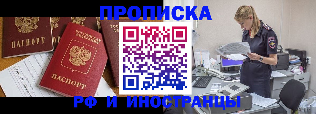 временная регистрация 2025 в Глазове
