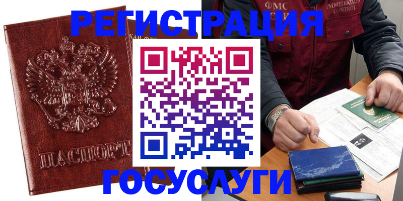 временная регистрация законно в Глазове