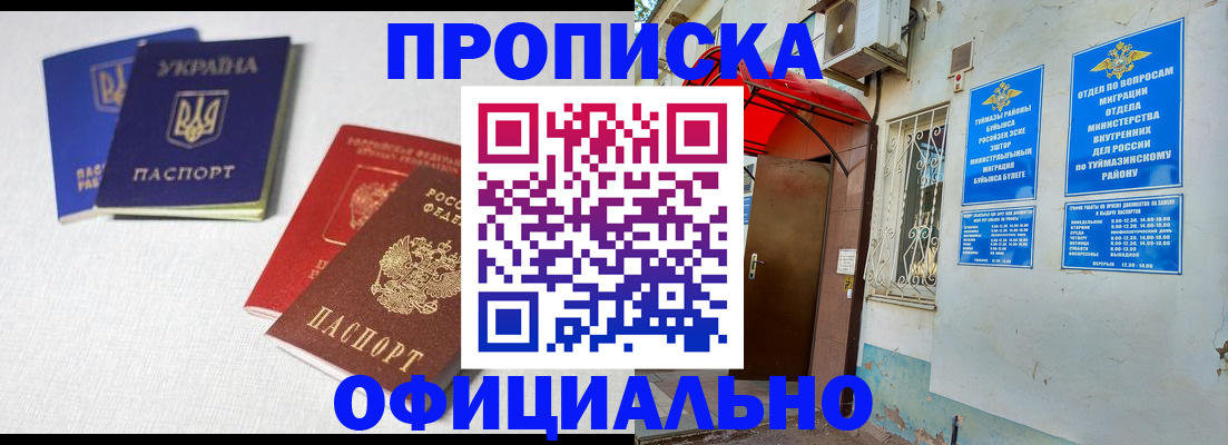 прописка регистрация в Глазове
