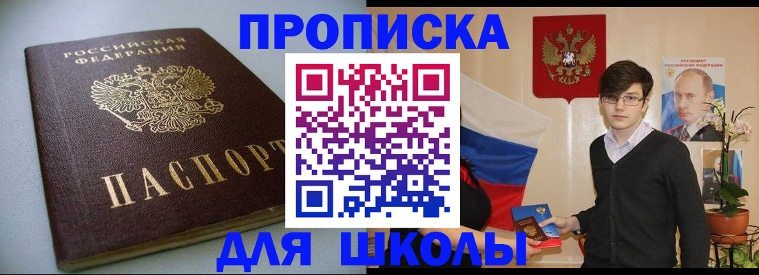 временная регистрация поиск в Глазове